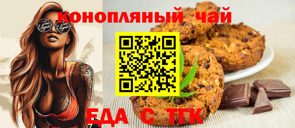 Усинск  Cannafood конопля  Вход с VPN 