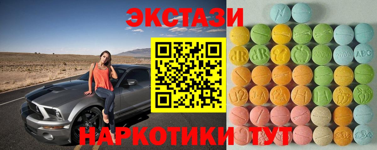 ЭКСТАЗИ 300 mg Усинск