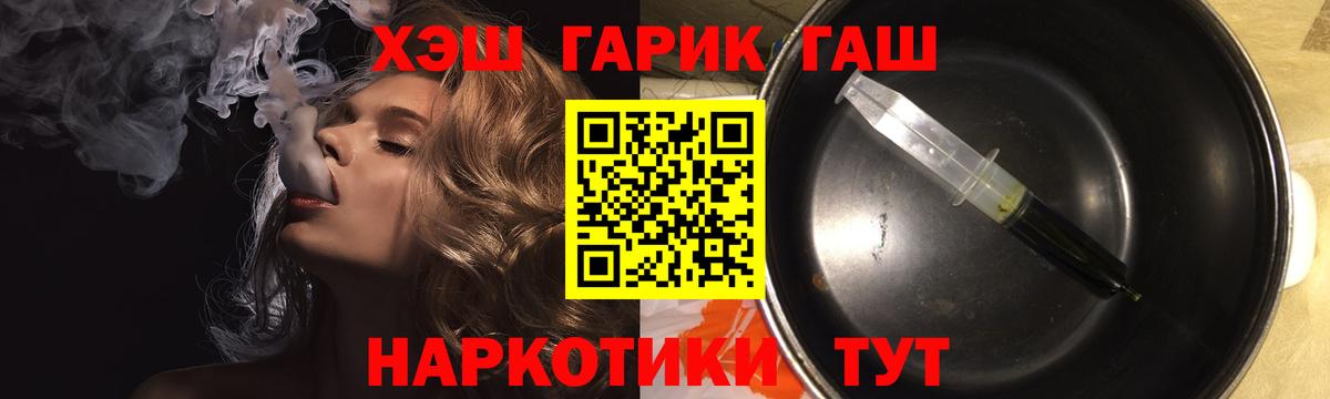 Усинск  Гашиш ice o lator  Гашиш VHQ  Вход с VPN 