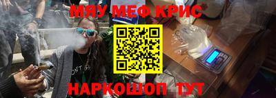 мяу мяу мука Красноармейск