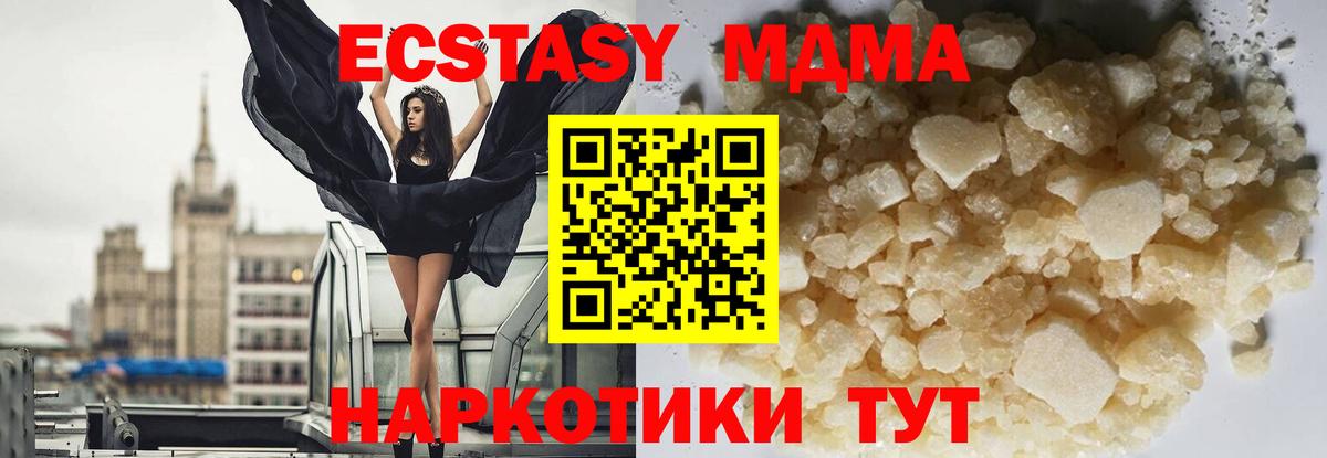 MDMA Molly  Вход с VPN  MDMA молли  Усинск 