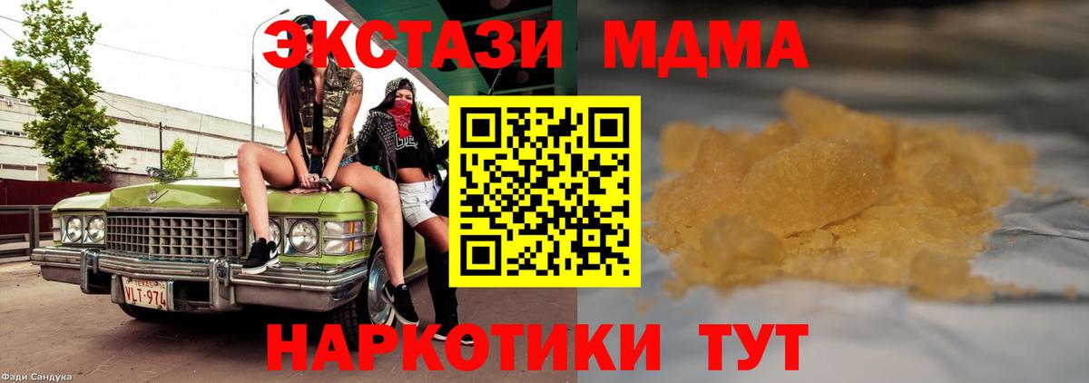 MDMA молли Усинск