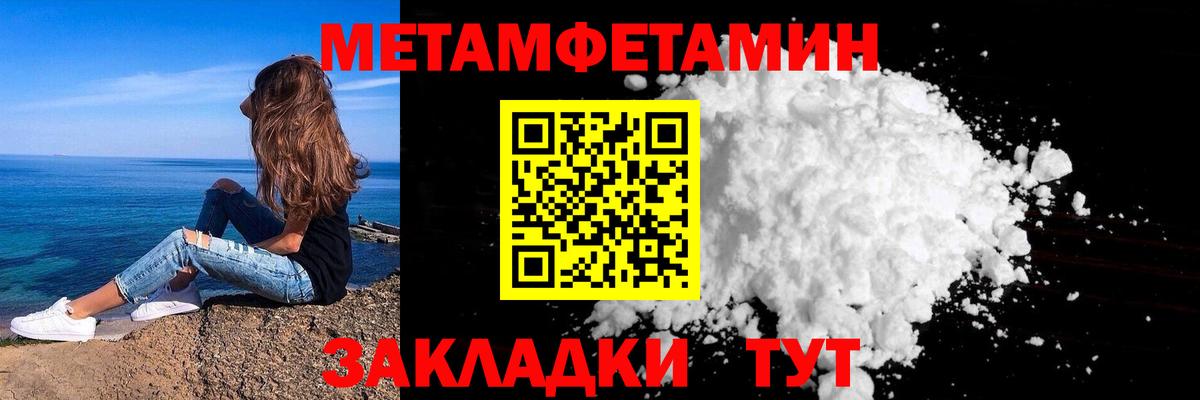 Усинск  Метамфетамин винт  Метамфетамин винт  Вход с VPN 